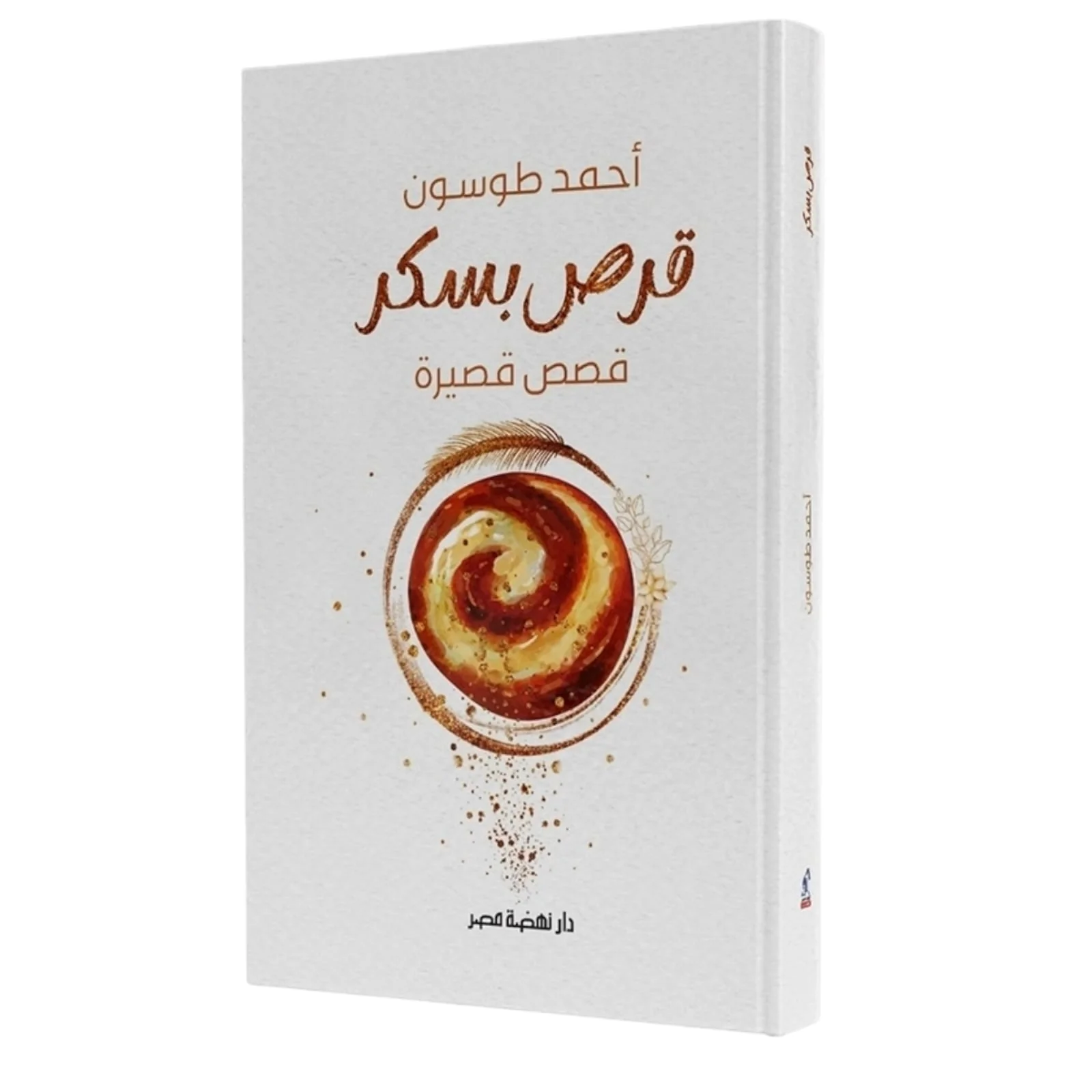 قرص بسكر