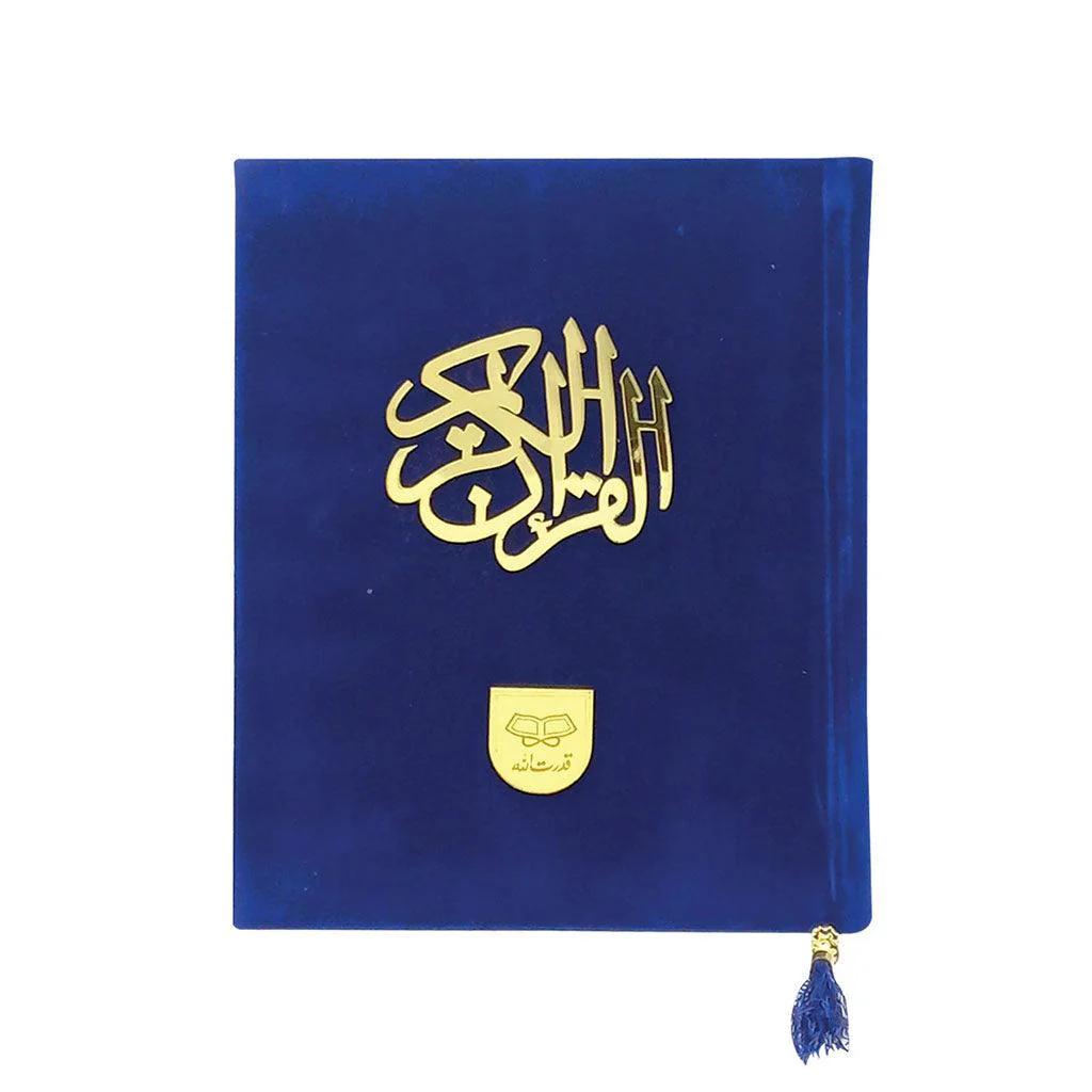 مصحف ملون، ١٦ سطرًا، مع أحكام التجويد، بغلاف مخملي، بخط هندي باكستاني - Image 4