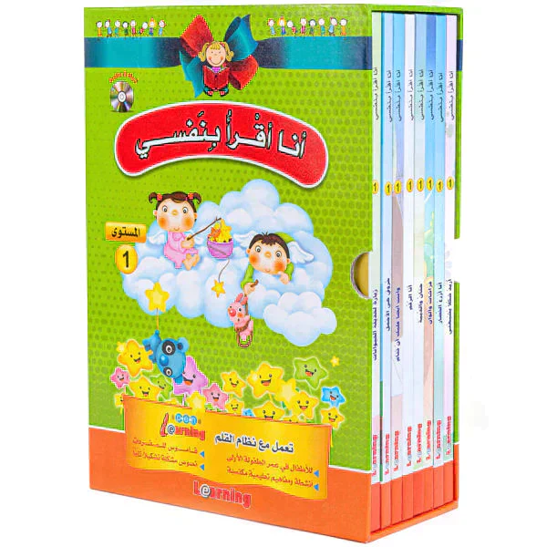 سلسلة أنا أقرأ بنفسي (المستوى الأول) - Image 3