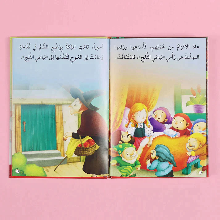 سلسلة أنا أقرأ بنفسي (المستوى الثاني) - Image 10