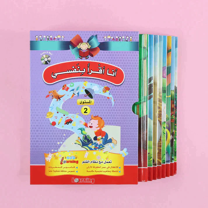 سلسلة أنا أقرأ بنفسي (المستوى الثاني) - Image 9