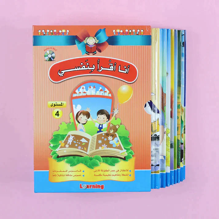 سلسلة أنا أقرأ بنفسي (المستوى الرابع) - Image 5