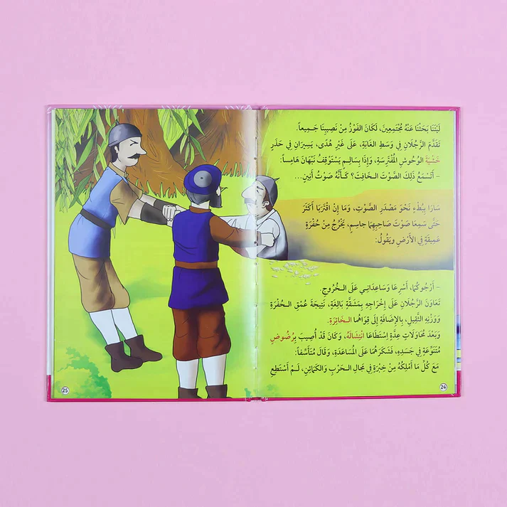 سلسلة أنا أقرأ بنفسي (المستوى الخامس) - Image 13