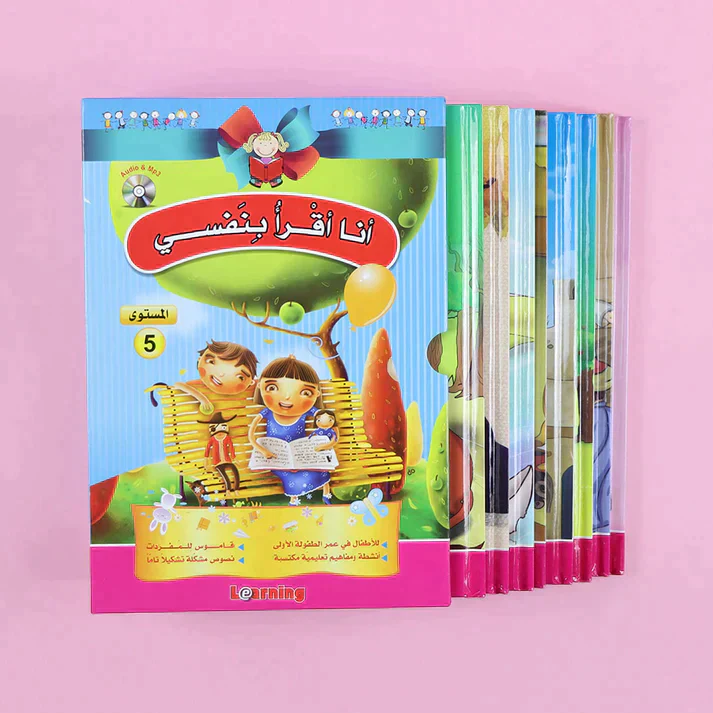 سلسلة أنا أقرأ بنفسي (المستوى الخامس) - Image 4