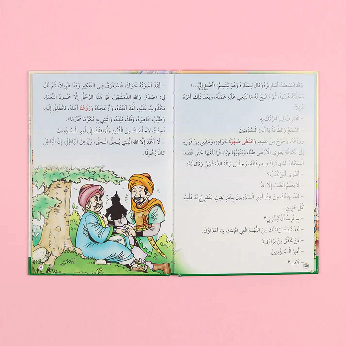 سلسلة أنا أقرأ بنفسي (المستوى السادس) - Image 6