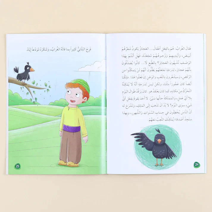 سلسلة حكايات جدي - علماء المسلمين (7 كتب) - Image 8
