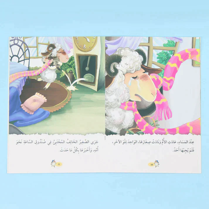 سلسلة أنا أقرأ أمرح وأتعلم (المستوى الأول) - Image 8