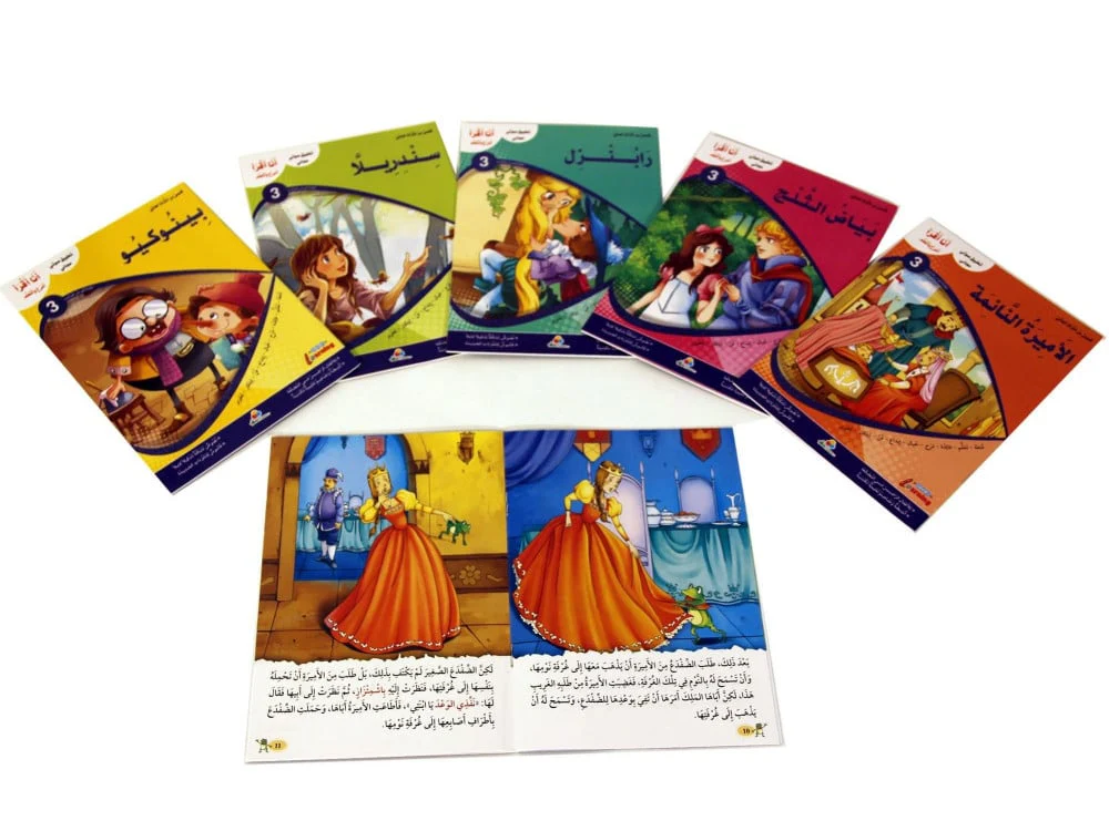 سلسلة أنا أقرأ أمرح وأتعلم (المستوى الثالث) - Image 2