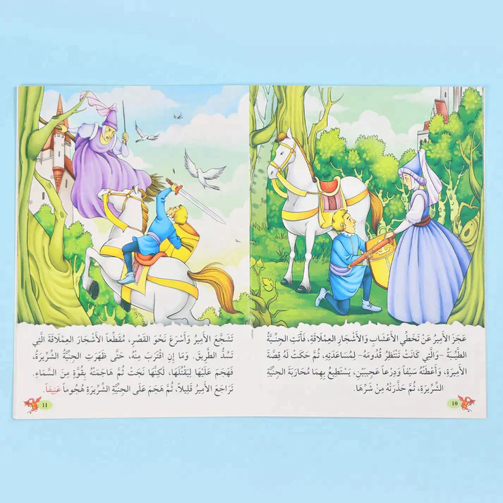سلسلة أنا أقرأ أمرح وأتعلم (المستوى الثالث) - Image 7