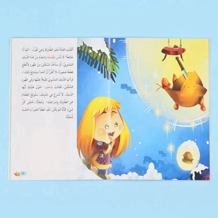 سلسلة أنا أقرأ أمرح وأتعلم (المستوى السادس) - Image 7