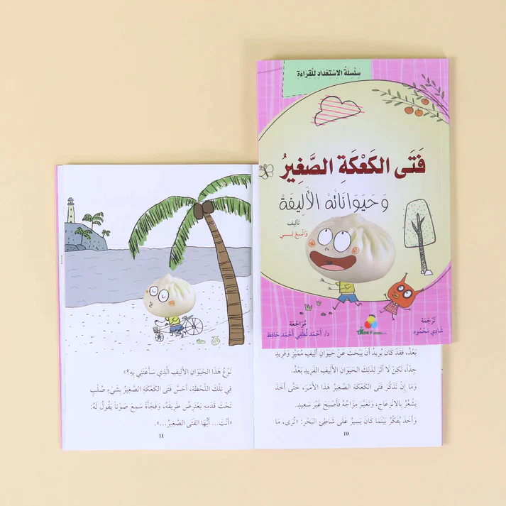 سلسلة فتى الكعكة الصغير (5 كتب) - Image 2