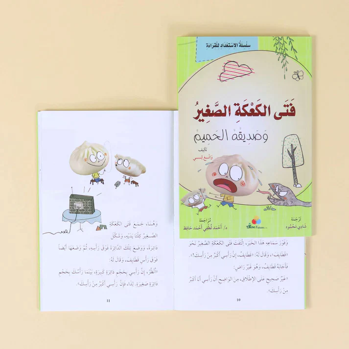 سلسلة فتى الكعكة الصغير (5 كتب) - Image 6