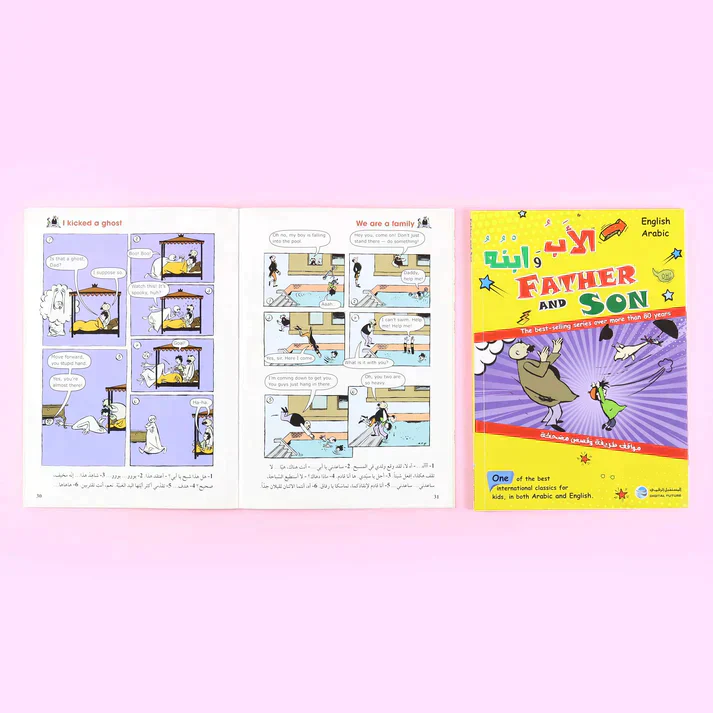 مغامرات الأب وابنه (كوميكس) - Image 5