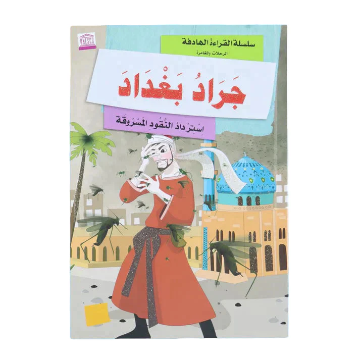 سلسلة الرحلات والمغامرة - Image 10