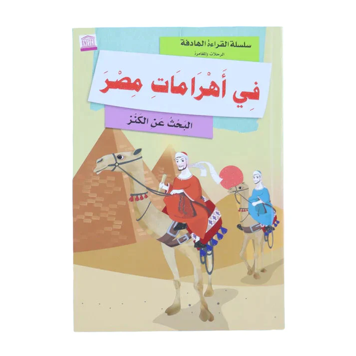 سلسلة الرحلات والمغامرة - Image 4