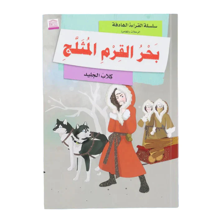 سلسلة الرحلات والمغامرة - Image 5