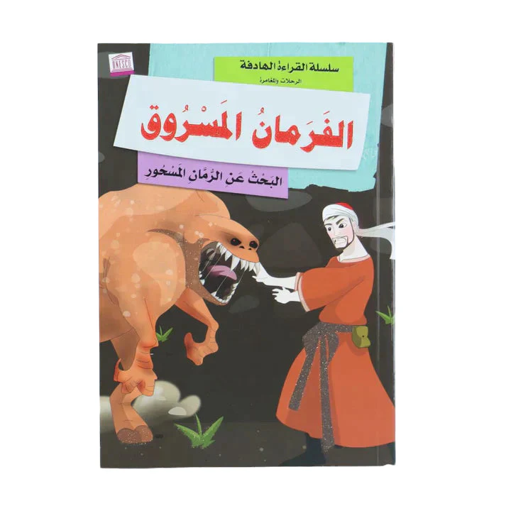 سلسلة الرحلات والمغامرة - Image 6