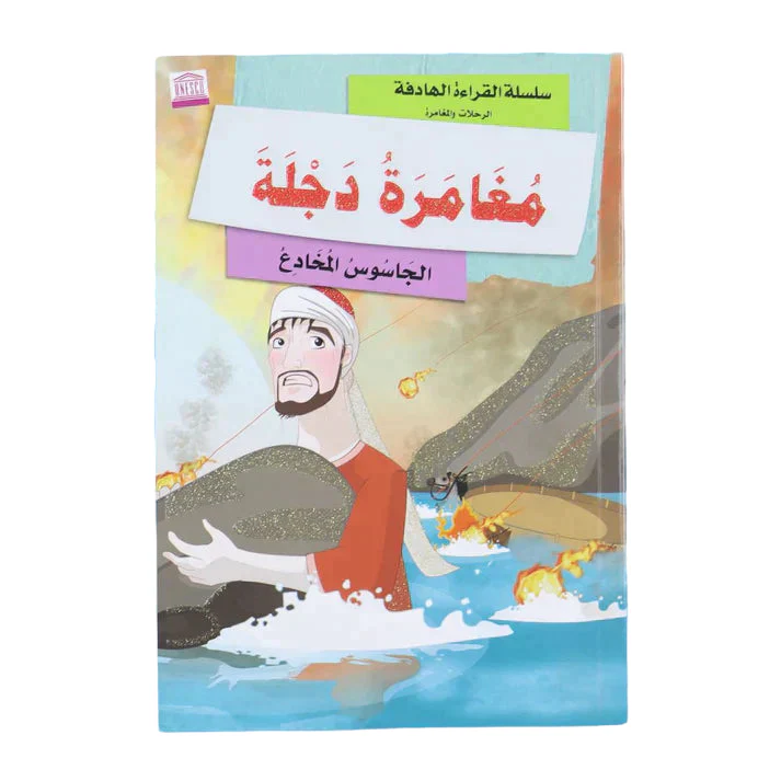 سلسلة الرحلات والمغامرة - Image 7