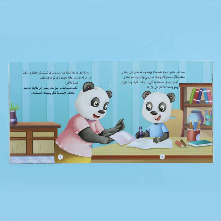 سلسلة القراءة الهادفة: الأخلاق والآداب - Image 4