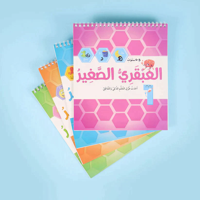حقيبة العبقري الصغير - عربي - Image 4
