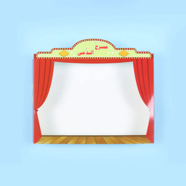 حقيبة مسرح الدمى (1) - Image 4