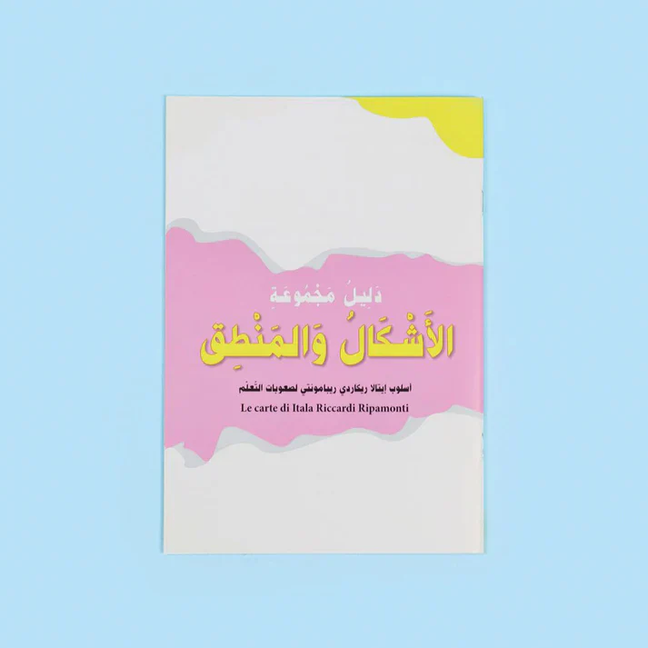 إريكسون - خبراء صعوبات التعلم: التسلسل في العلاقات - Image 7