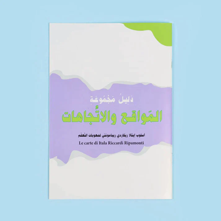 إريكسون - سلسلة خبراء صعوبات التعلم - Image 24