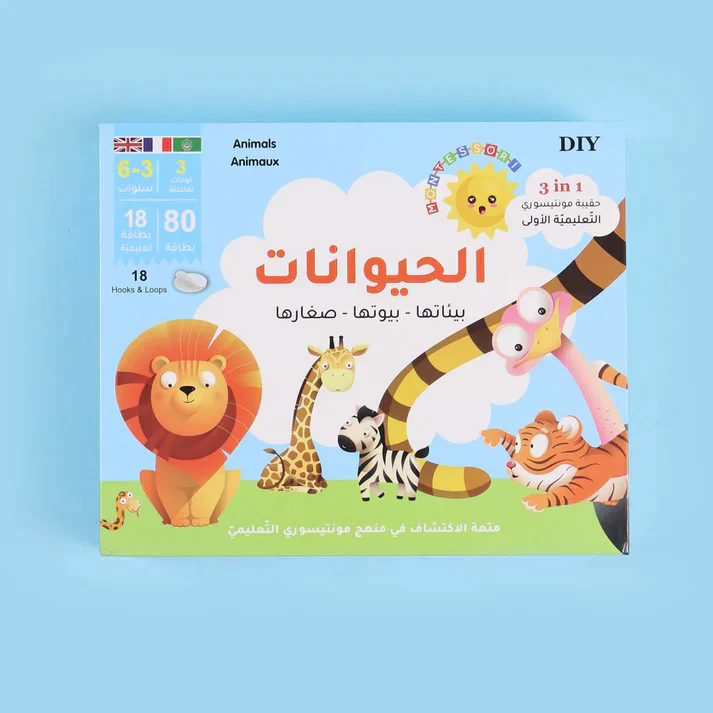 مجموعة أساسيات المونتيسوري - Image 10