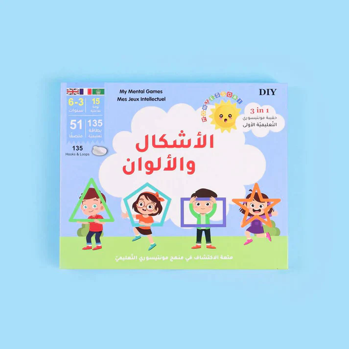مجموعة أساسيات المونتيسوري - Image 5