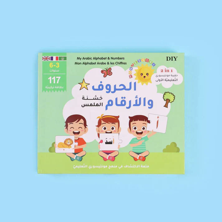 مجموعة حقائب مونتيسوري التعليمية الأولى - 11 حقيبة - Image 14