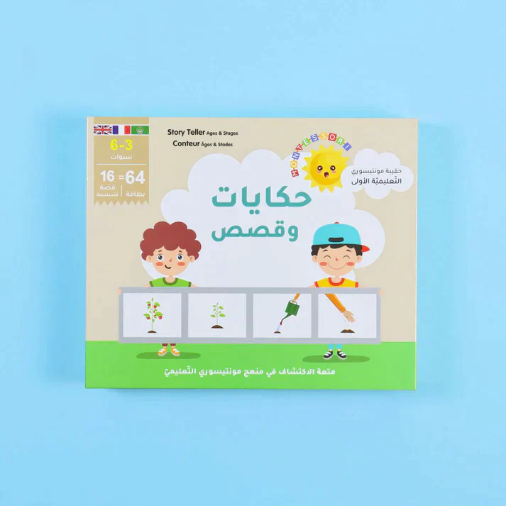 مجموعة حقائب مونتيسوري التعليمية الأولى - 11 حقيبة - Image 26