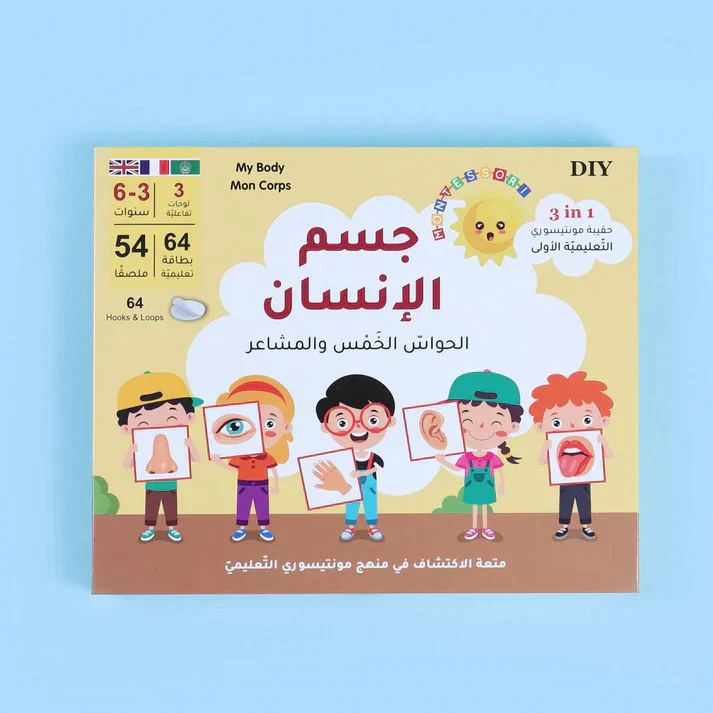 مجموعة حقائب مونتيسوري التعليمية الأولى - 11 حقيبة - Image 9