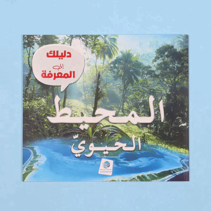 موسوعة دليلك إلى المعرفة - Image 13