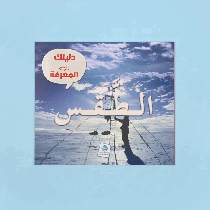 موسوعة دليلك إلى المعرفة - Image 5