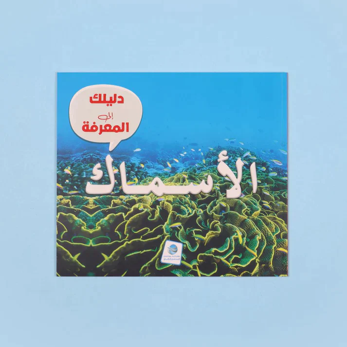 موسوعة دليلك إلى المعرفة - Image 8