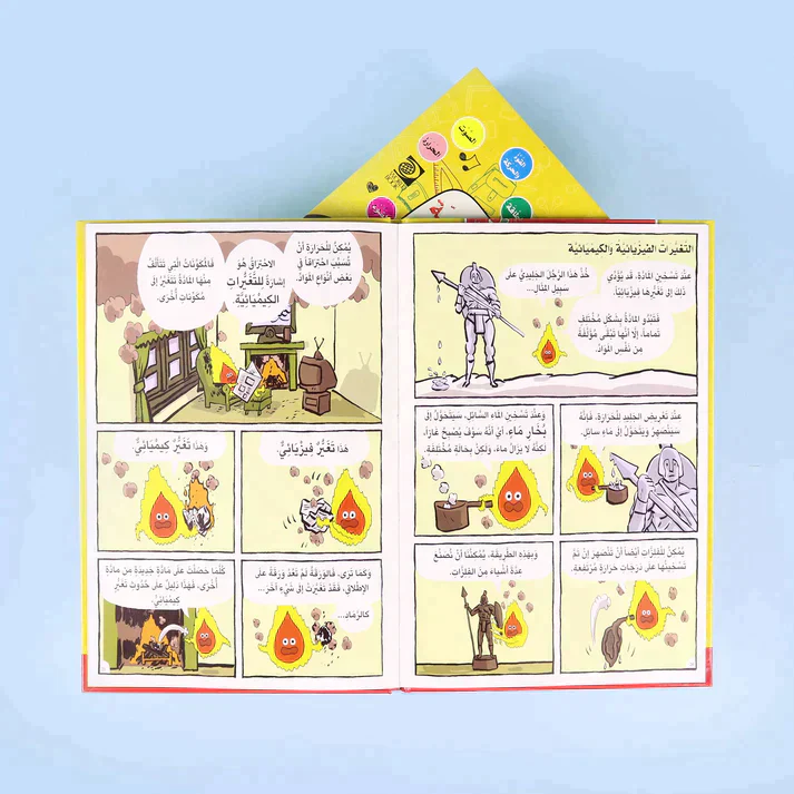 موسوعتي التعليمية الأولى - العلوم - Image 3