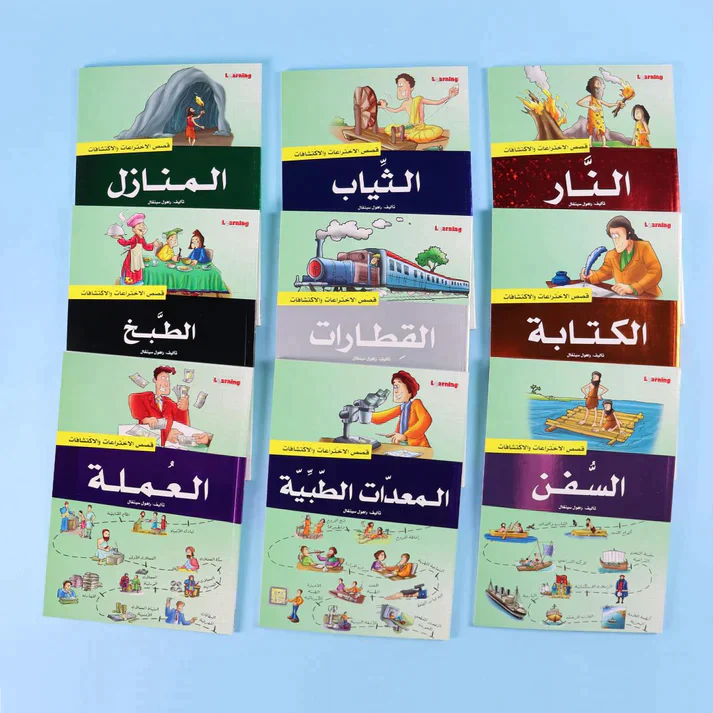 موسوعة قصص الاختراعات والاكتشافات (الجزء الثاني) - Image 2