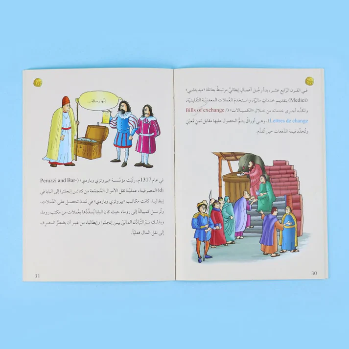 موسوعة قصص الاختراعات والاكتشافات (الجزء الثاني) - Image 4