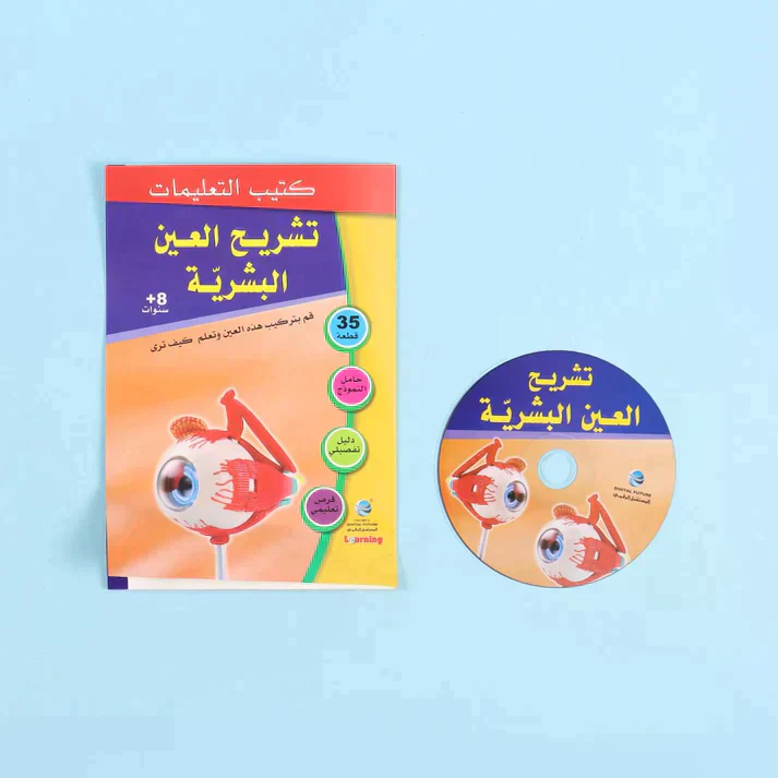 موسوعة أريد أن أعرف 13 مجلد + 13 سي دي - Image 2