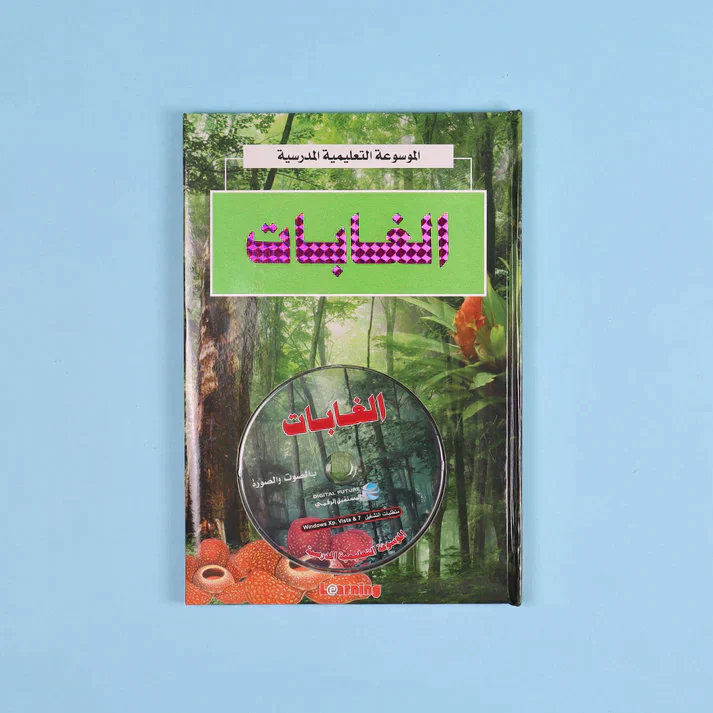 الموسوعة التعليمية المدرسية 22 مجلد + 22 سي دي - Image 5