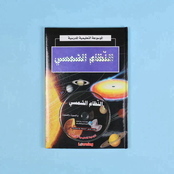 الموسوعة التعليمية المدرسية 22 مجلد + 22 سي دي - Image 6