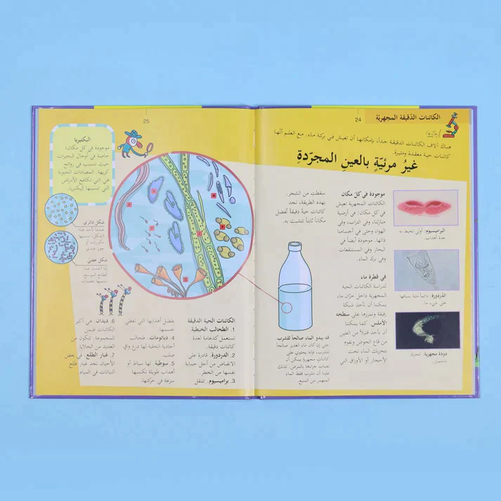 موسوعة أطلسي الأول (8 أجزاء) - Image 18