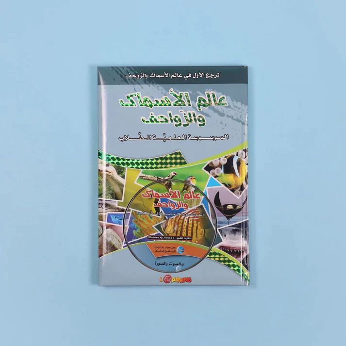 موسوعة أطلسي الأول (8 أجزاء) - Image 20