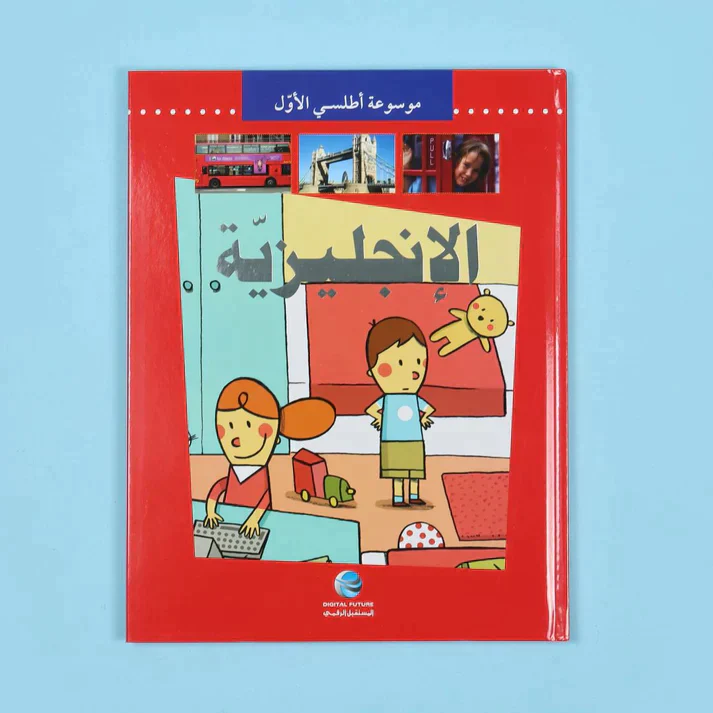 موسوعة أطلسي الأول (8 أجزاء) - Image 6