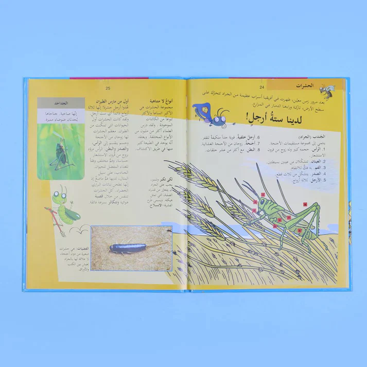 موسوعة أطلسي الأول (8 أجزاء) - Image 7
