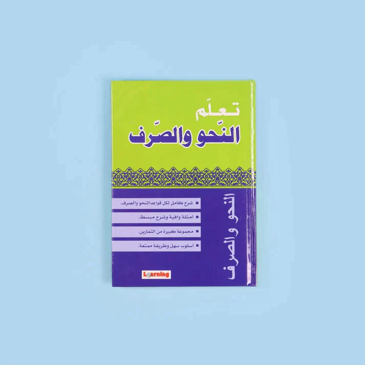 سلسلة تعلم اللغة العربية (5 أجزاء) - Image 4