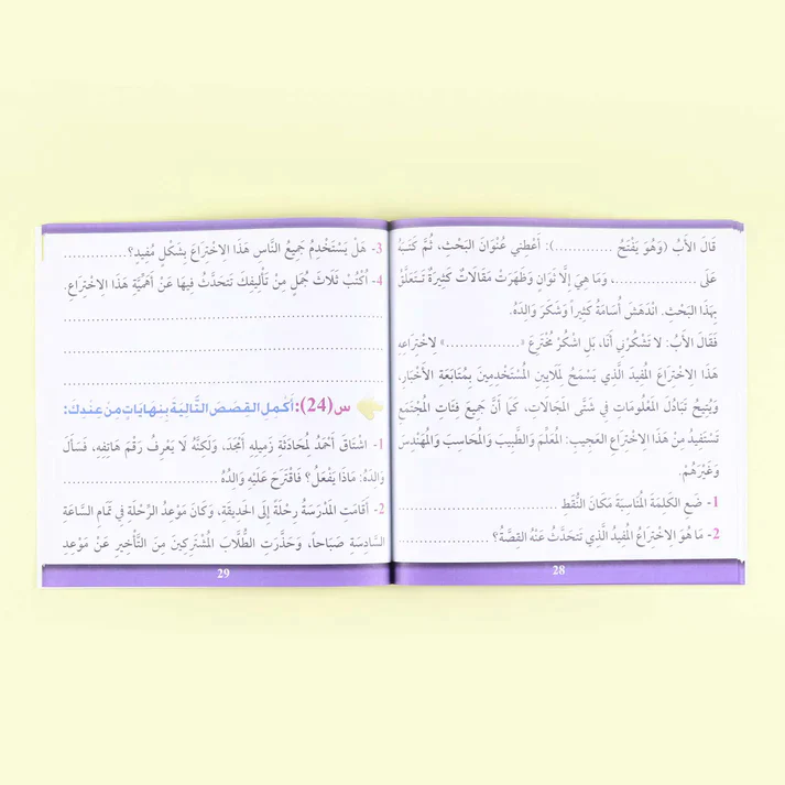 سلسلة تعليم القراءة والكتابة (المستوى 4-5-6) - Image 6