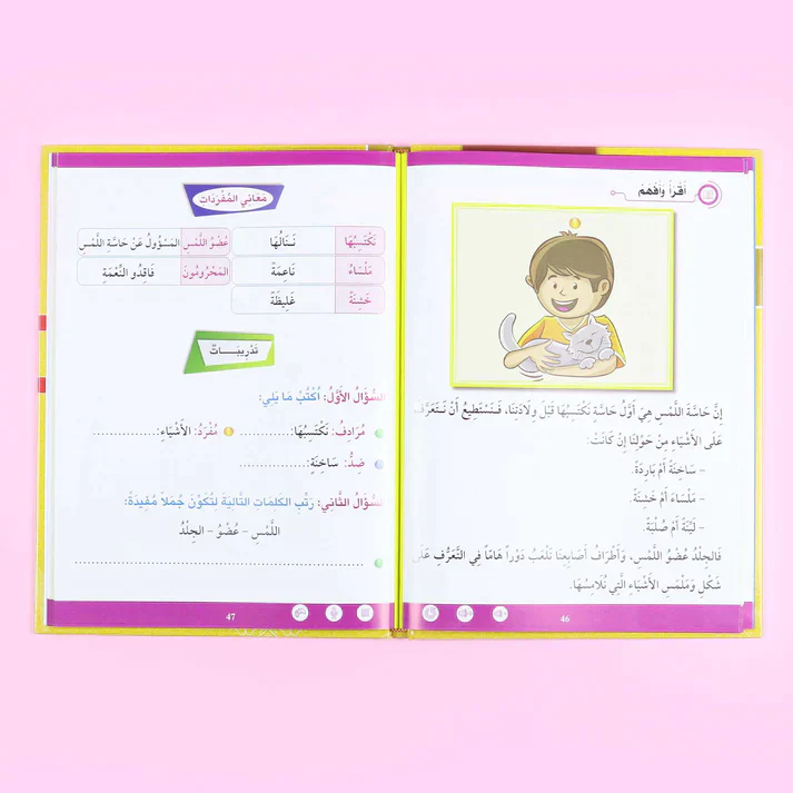 سلسلة تعليم القراءة والكتابة (المستوى 1-2-3) - Image 12