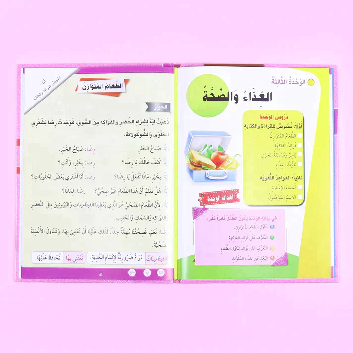 سلسلة تعليم القراءة والكتابة (المستوى 1-2-3) - Image 17