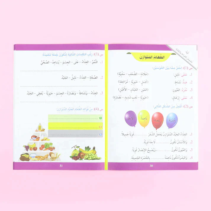 سلسلة تعليم القراءة والكتابة (المستوى 1-2-3) - Image 18